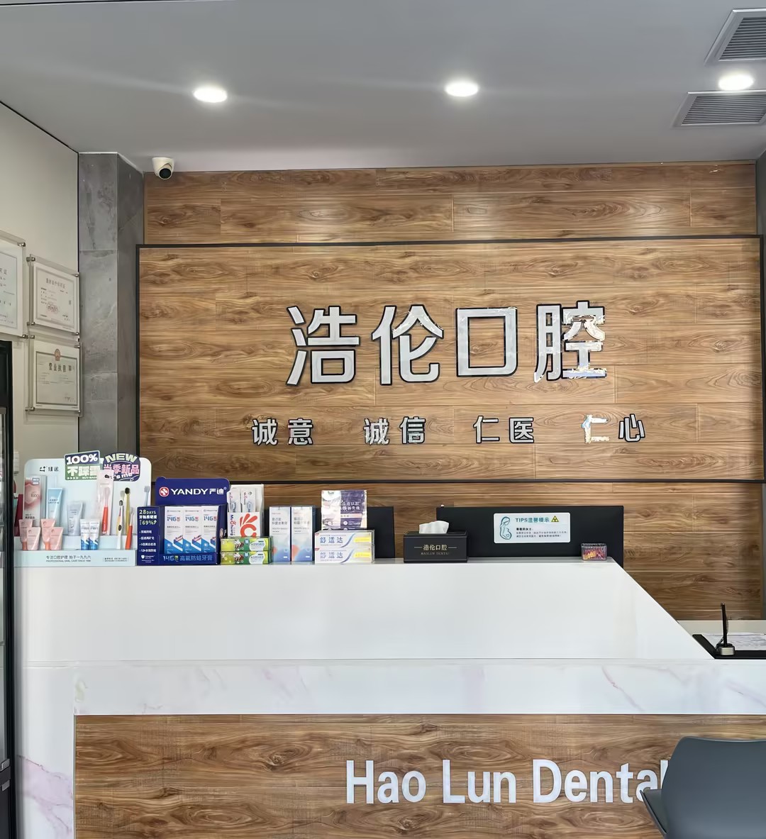 宁晋县浩伦口腔门诊部现代化独立诊疗室